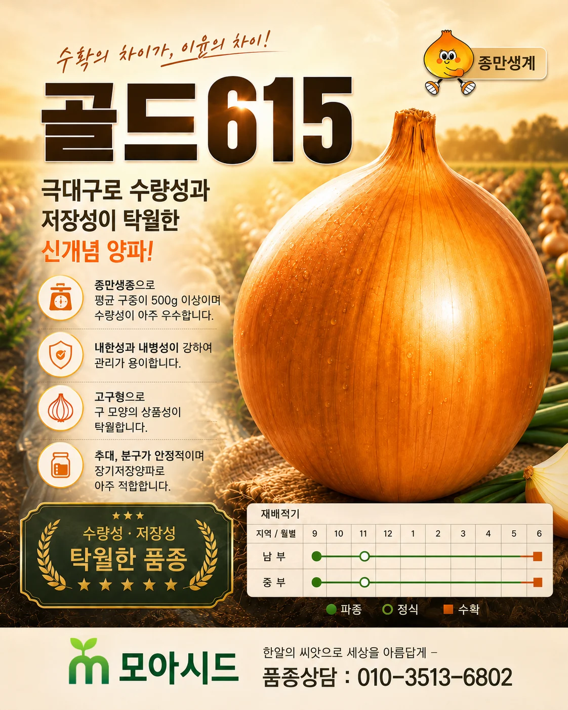 골드615